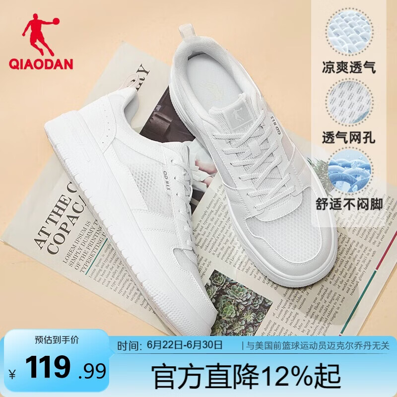 乔丹男鞋板鞋夏季新款网面轻薄透气休闲鞋厚底增高小白鞋运动鞋子男