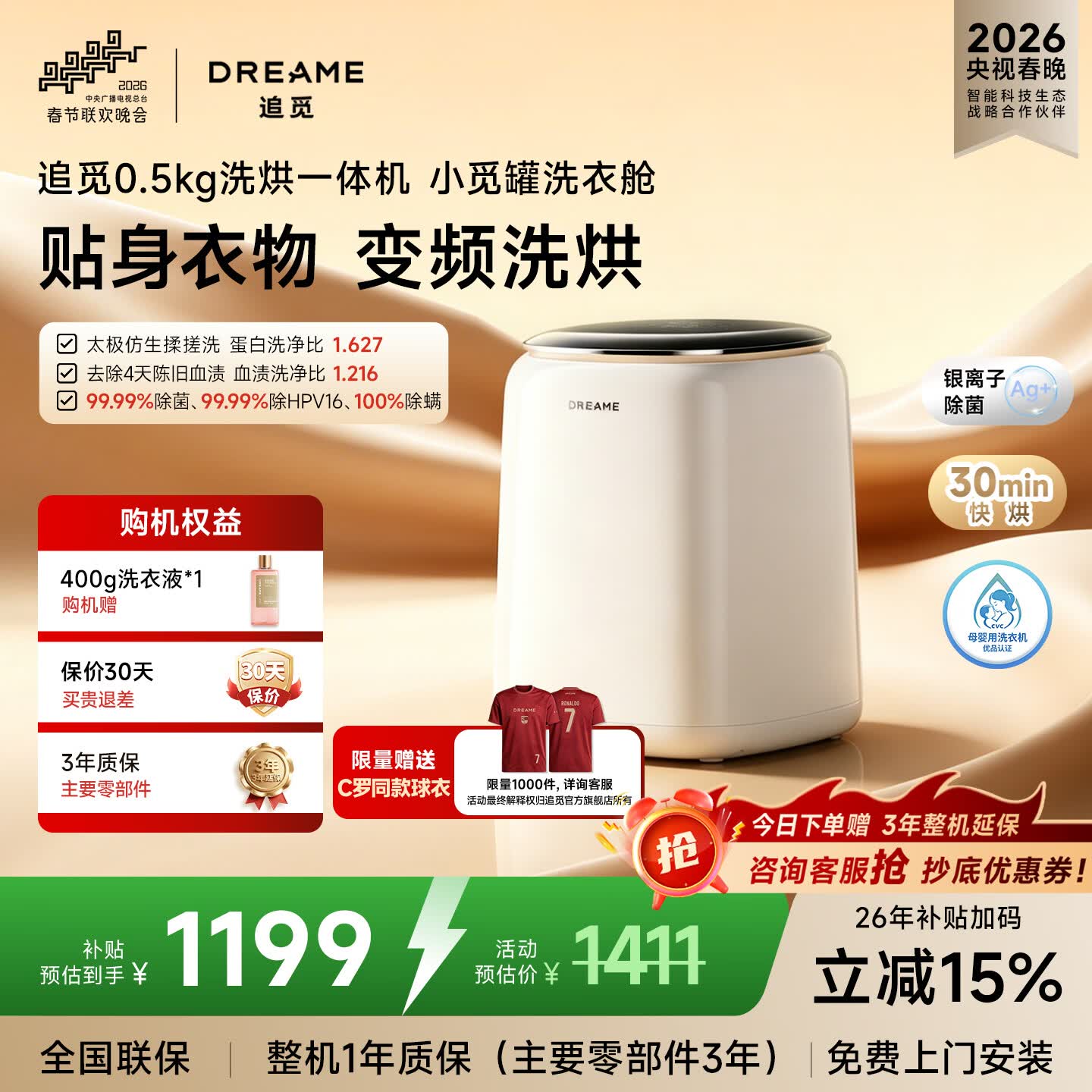 追觅【刘亦菲代言】小觅罐内衣洗衣机0.5kg母婴级波轮迷你洗烘一体内衣内裤袜子 DWMZ5M10WACN 小觅罐迷你内衣洗波轮0.5kg