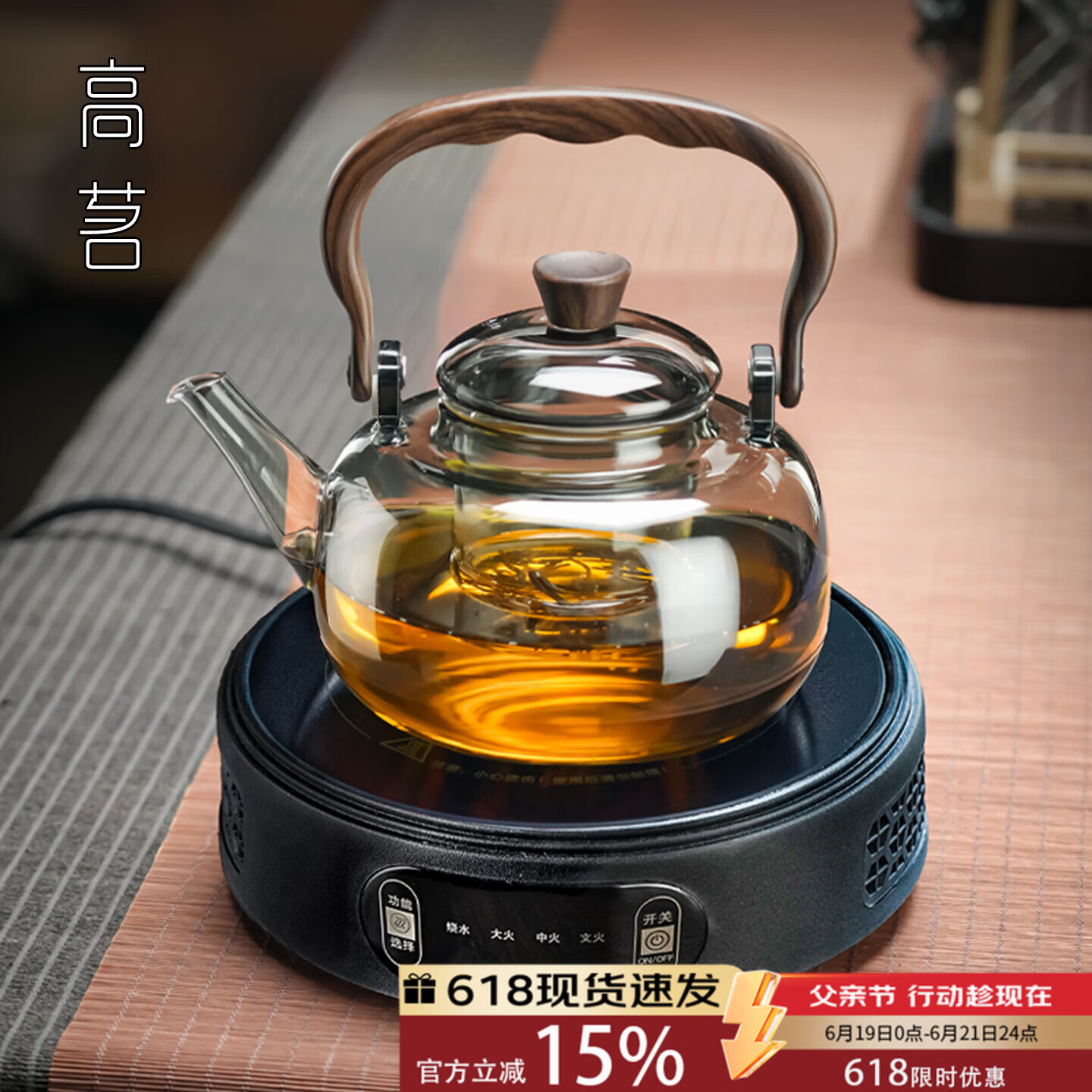 高茗玻璃煮茶壶煮茶器新款中式耐高温烧水提梁壶家用大功率电陶炉套装 【煮茶套装】墨香壶+唐戈炉