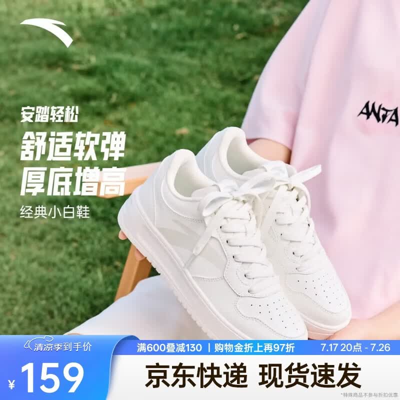 安踏轻松丨板鞋女鞋夏季透气情侣简约小白鞋软底舒适厚底增高休闲鞋