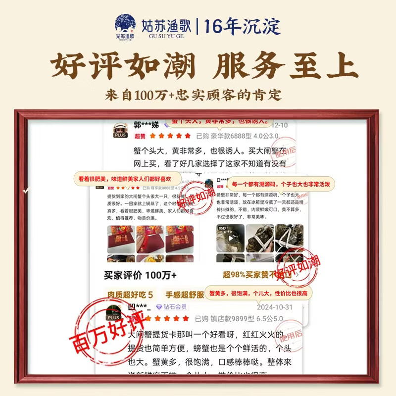 【礼券】姑苏渔歌大闸蟹礼券螃蟹券蟹卡礼盒礼品卡节日送礼提货券 5888 3.5公2.5母 4对 8只