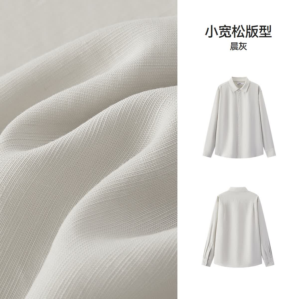 森马(Semir)【王安宇同款】荷兰弟同款森柔|商场同款牛仔短裤男夏季2026新款 【翻领长袖衬衫】晨灰20195 XL