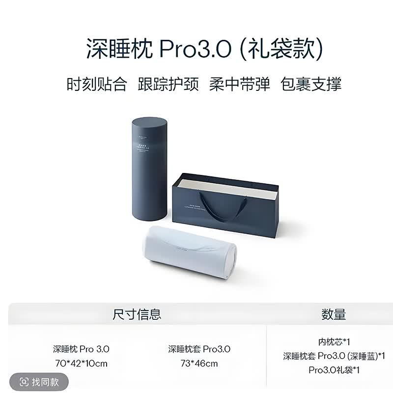 朵瑞亚亚朵酒店同款太空星球深睡记忆枕pro3.0枕头护颈椎助睡眠成人专用 【全套赠礼款】3.0枕头+圆筒礼盒+礼袋+云缝白枕套 单只 中枕 10cm 70*42*10cm