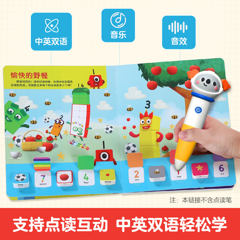 数字积木绘本儿童数学启蒙翻翻书经典游戏大书中英双语0-3-6岁幼小衔接10 20以内加法运算儿童数学逻辑思维训练 数字积木翻翻书+游戏大书(4册)