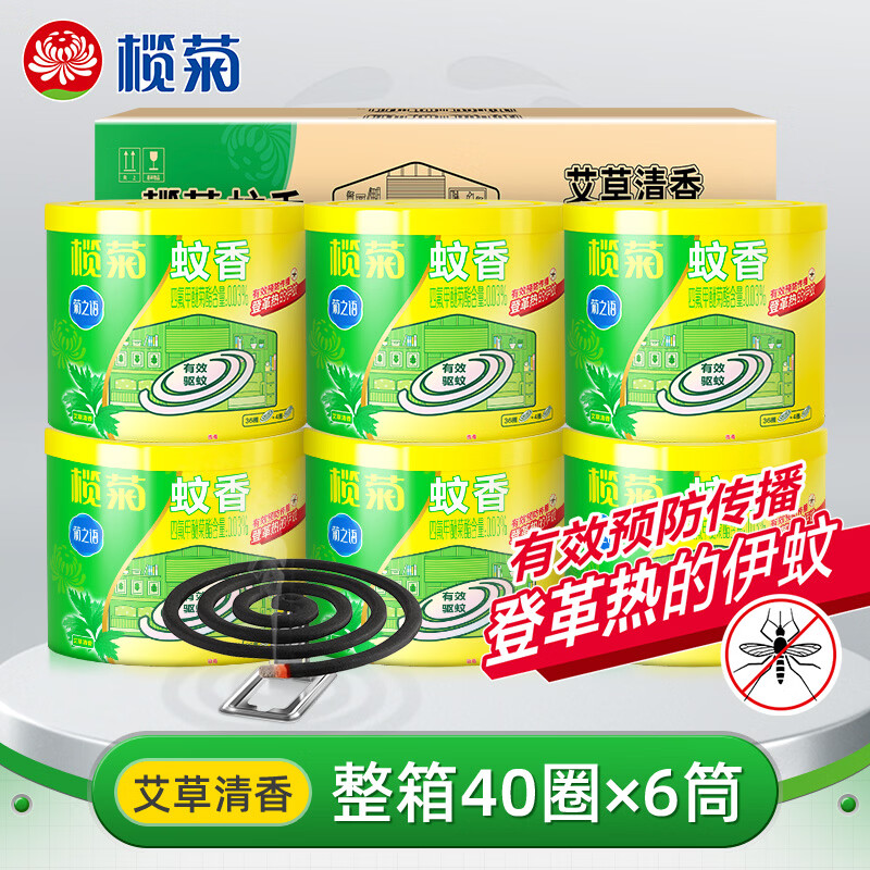 榄菊蚊香40圈*6筒（整箱销售） 艾草香型蚊香盘基孔肯雅热驱蚊盘香