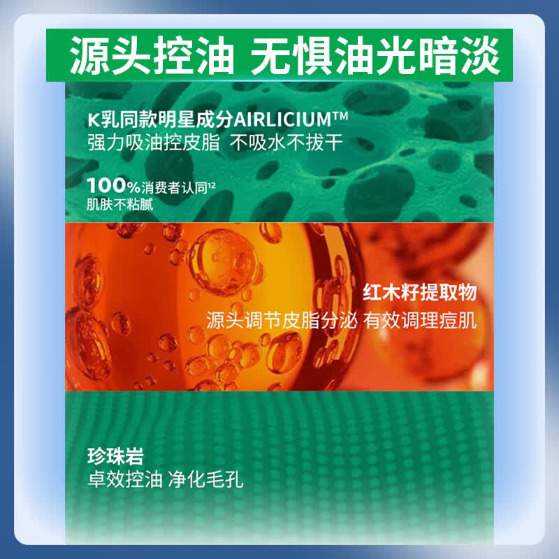 理肤泉【采销直播间】大哥大绿标防晒轻盈控油版50ml油痘肌清爽学生户外 防晒大哥大(控油版)50ml
