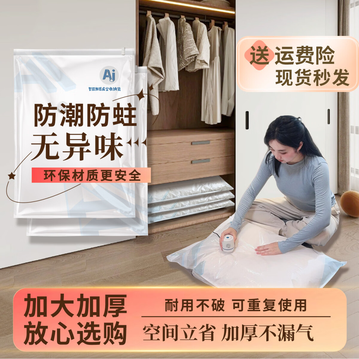 溥畔真空压缩袋收纳袋被子专用羽绒服衣服抽气加厚抽空气棉被打包装袋 电泵2只装+超大80x100cm [套装现货加厚材质]