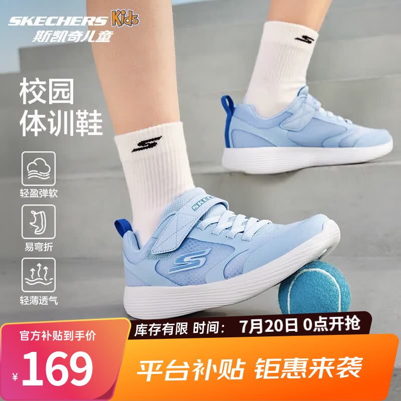 Skechers斯凯奇童鞋运动鞋男女儿童鞋魔术贴儿童鞋中大童跑步鞋405315L 【透气款】男童-浅蓝色/LTBL 35 (偏大,建议选小一码)