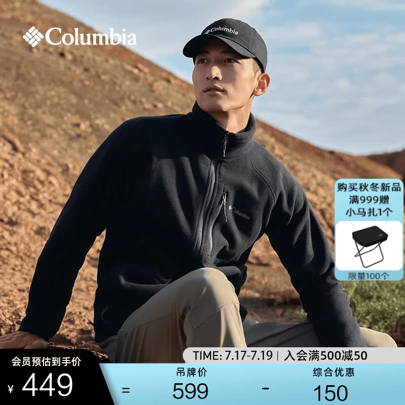 Columbia哥伦比亚户外男子舒适运动保暖柔软抓绒衣休闲外套AE3039 010 黑色 S(170/92A)