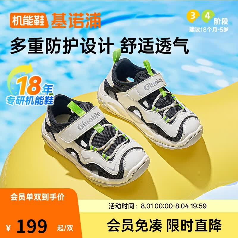 基诺浦儿童学步鞋低语白/黑色 98.6元，基诺浦儿童学步鞋亮白/杏仁粉 98.6元 - 86线报