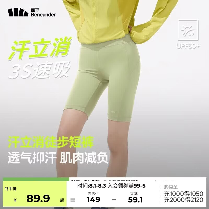 蕉下（beneunder）户外打底裤女士四分鲨鱼裤瑜伽裤可外穿收腹提臀25春夏新款HI258