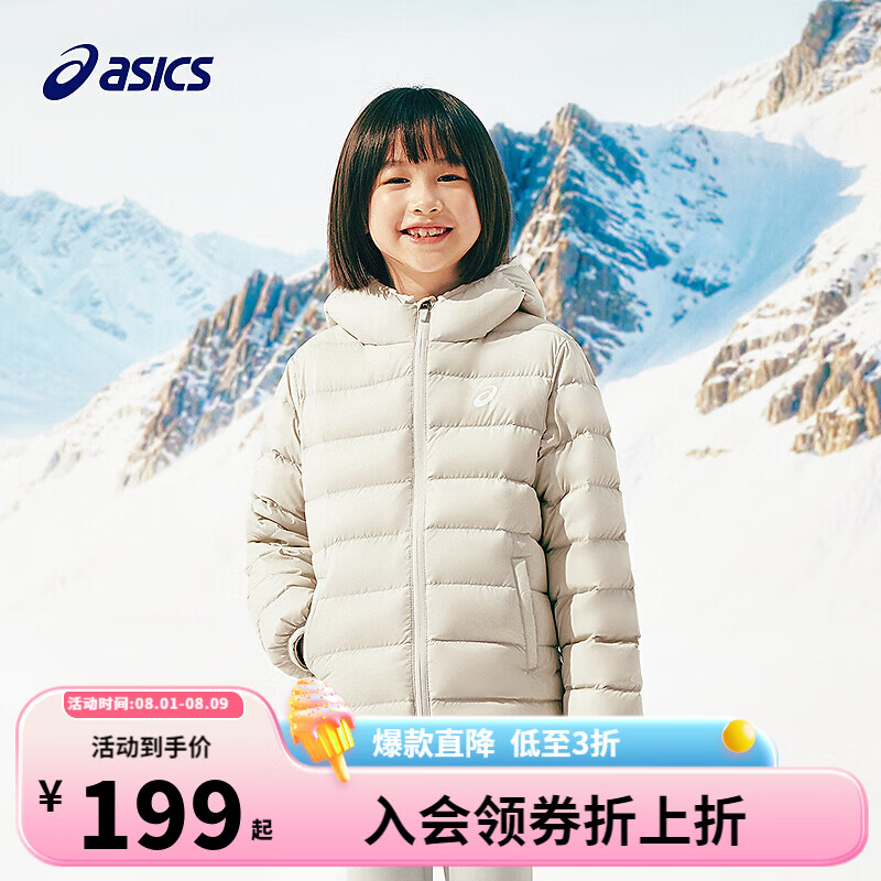 亚瑟士（asics）26年中大童男女冬季新款三防连帽柔软保暖羽绒服 85%绒含量-浅卡其 175 （充绒量82.1g）