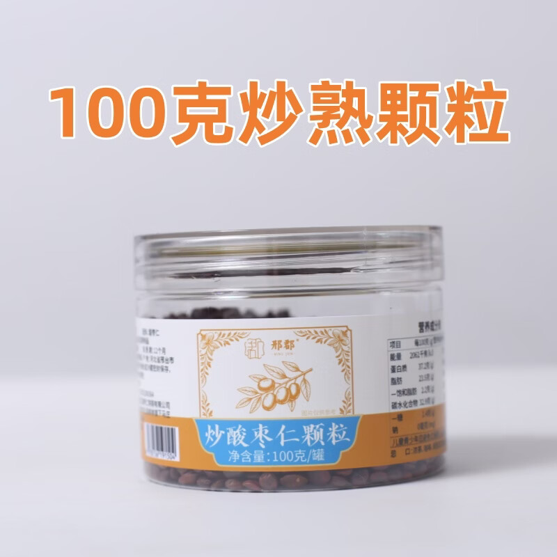 邢郡邢台内丘正宗酸枣仁粉真货正品粉质细腻易吸收产地直发京东快递 炒熟颗粒 100g*1瓶 （尝鲜装）