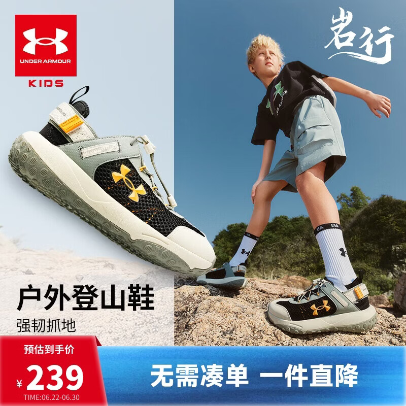 安德玛（Under Armour）儿童户外鞋春夏季男女童网孔透气耐磨缓震防滑徒步登山户外运动鞋
