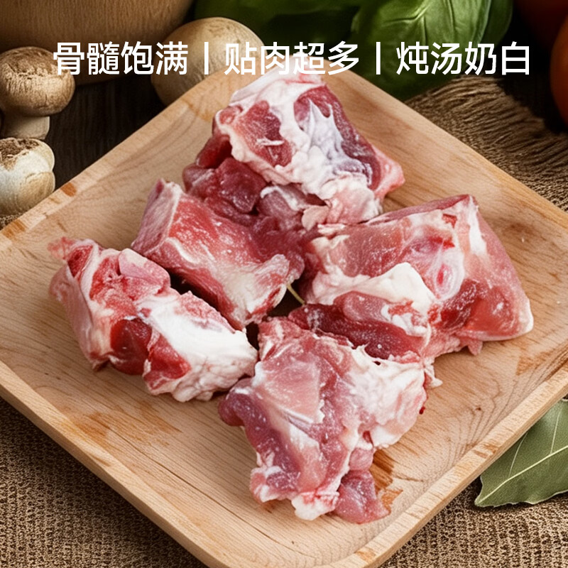 黔大侠贵州高原山猪汤骨组合(尾叉骨颈骨脊骨)火锅炖煲煮生鲜冷冻食材 汤骨500g*2