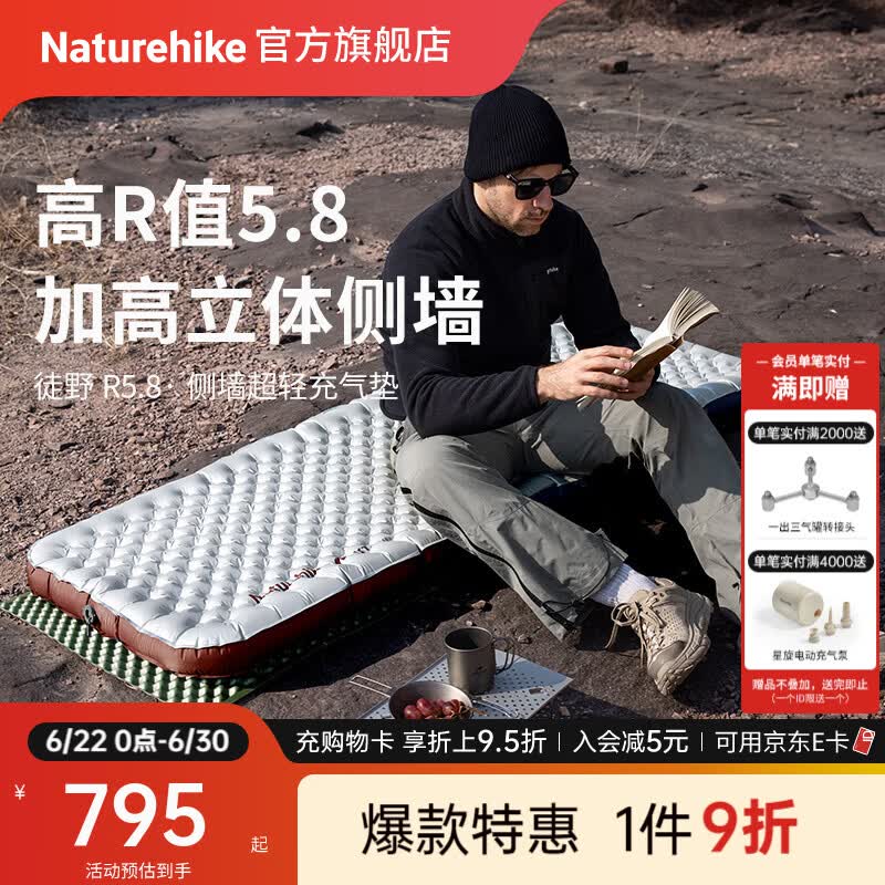 Naturehike挪客徒野高R值5.8立体侧墙超轻充气床防潮睡垫轻量化户外徒步登山 碳银/方形/标码