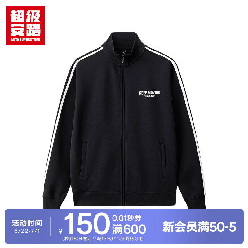 安踏（ANTA）立领夹克外套男士春季宽松休闲五明治开衫卫衣运动外套152618707U 基础黑-4 4XL (男195)