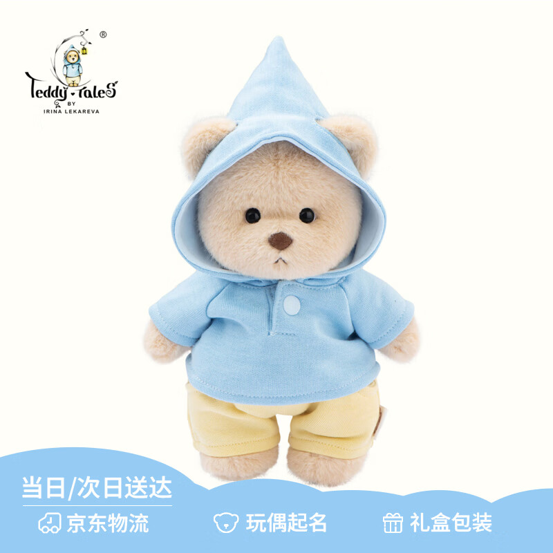 莉娜熊（TeddyTales）情侣小熊玩偶毛绒玩具泰迪手作熊公仔娃娃送礼送人毕业礼物送女生 相惜(蓝) 15cm礼盒装