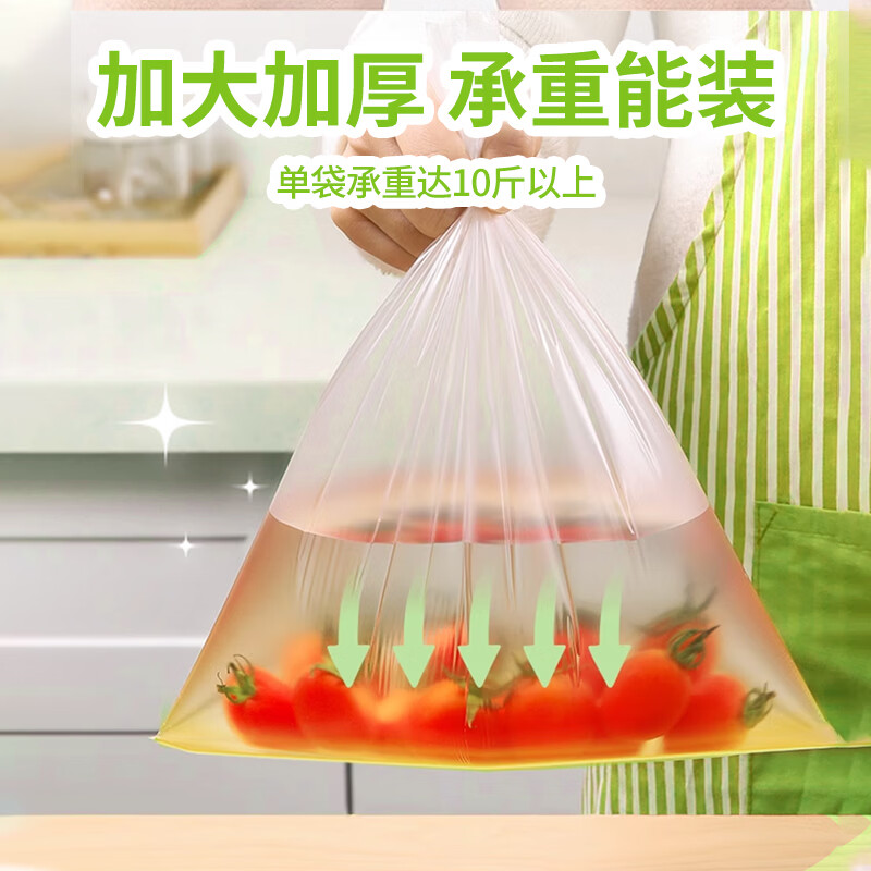 丰兔立白旗下食品保鲜袋一次性多规格加大可微波冷藏保鲜袋点断式易撕 3合1特惠装150只（3种尺寸）