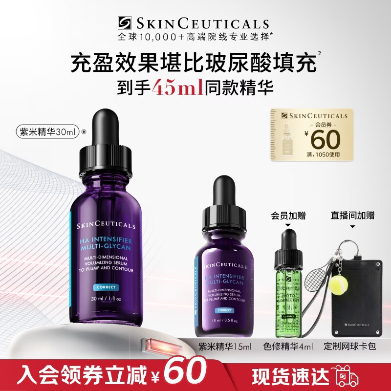 修丽可紫米精华30ml 护肤品玻色因抗皱抗老淡纹紧致生日礼物送女友