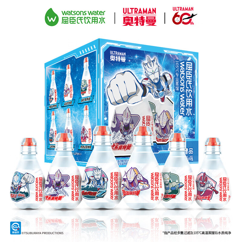 屈臣氏儿童水奥特曼款200mL*4瓶宝宝水瓶装水蒸馏水纯净水礼盒装赠徽章
