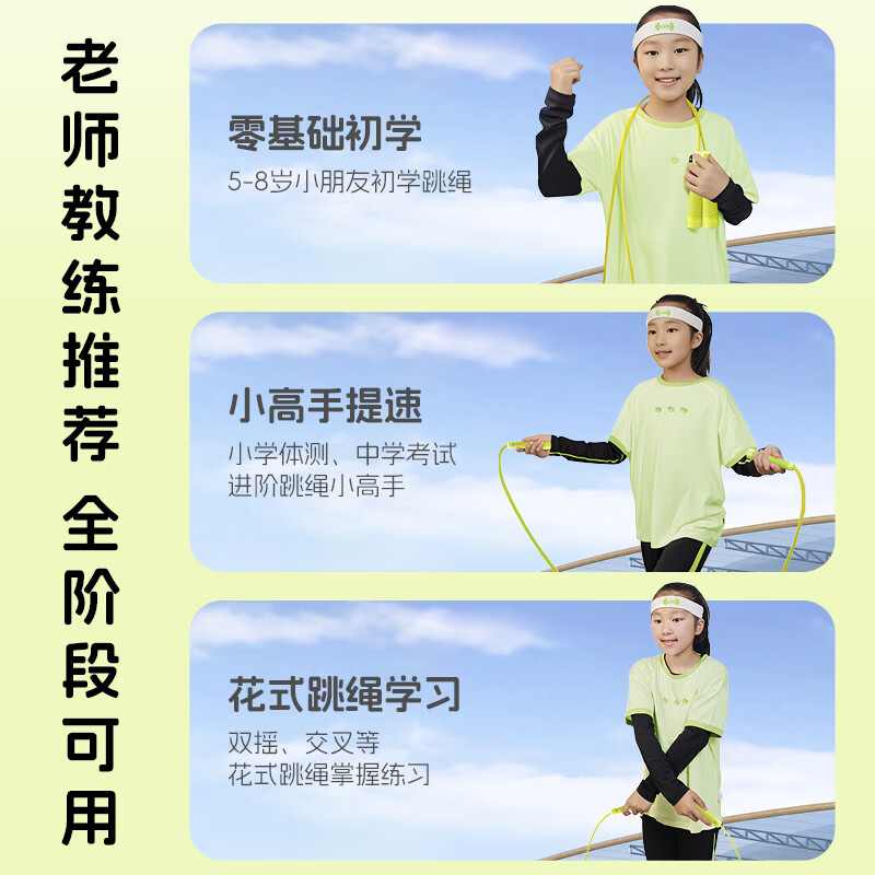 KYM跳绳中小学生考试成人运动专用幼儿园儿童健身竞速减肥初学双轴承 【超轻竞速绳】分段式更省力珊瑚粉K9