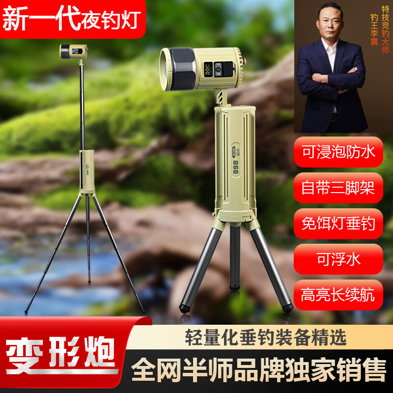 半师B66夜钓灯防水激光炮超长续航强光钓鱼灯专用野钓黑坑诱鱼灯 b66h