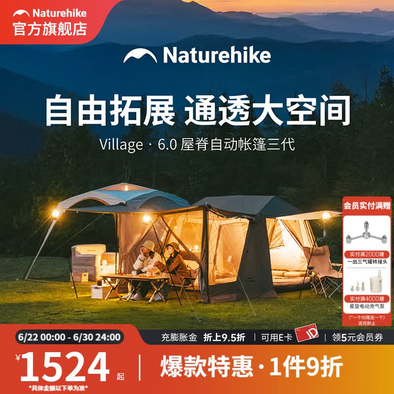 Naturehike挪客屋脊6.0三代速开帐篷户外露营帐篷过夜防雨防晒钛黑胶公园帐 6.0屋脊3代旗舰款-钛黑胶-不含地布【可与云界连接】