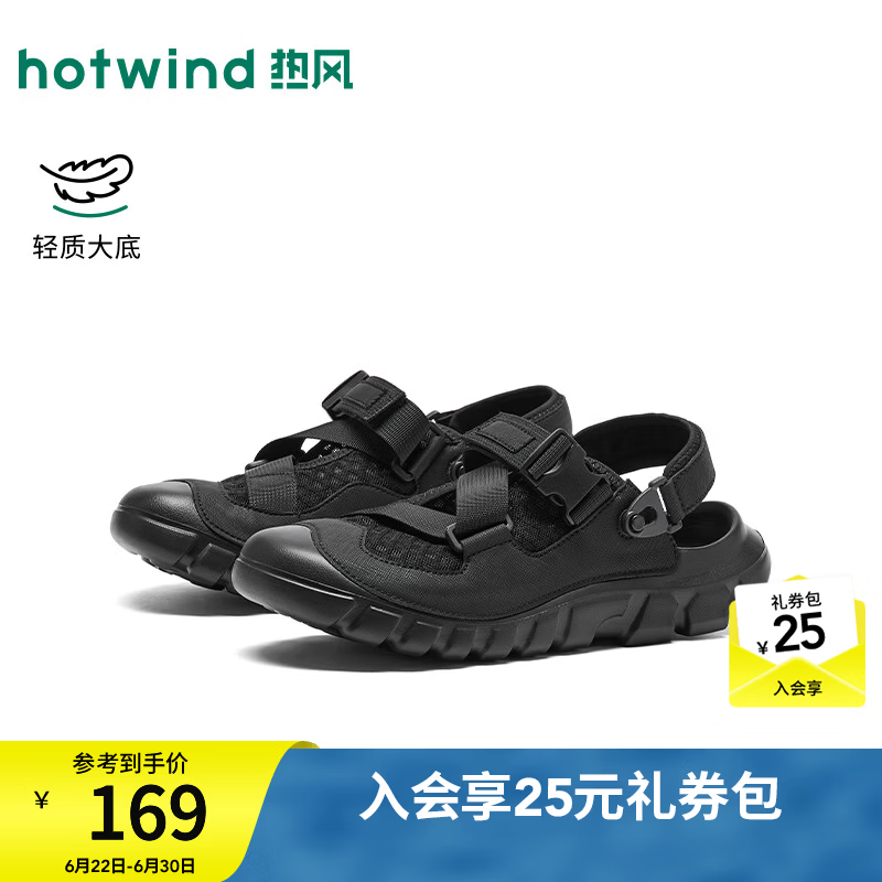 热风（Hotwind）男鞋2026年夏季新款男士时尚休闲凉鞋运动户外出游溯溪鞋子 01黑色 42