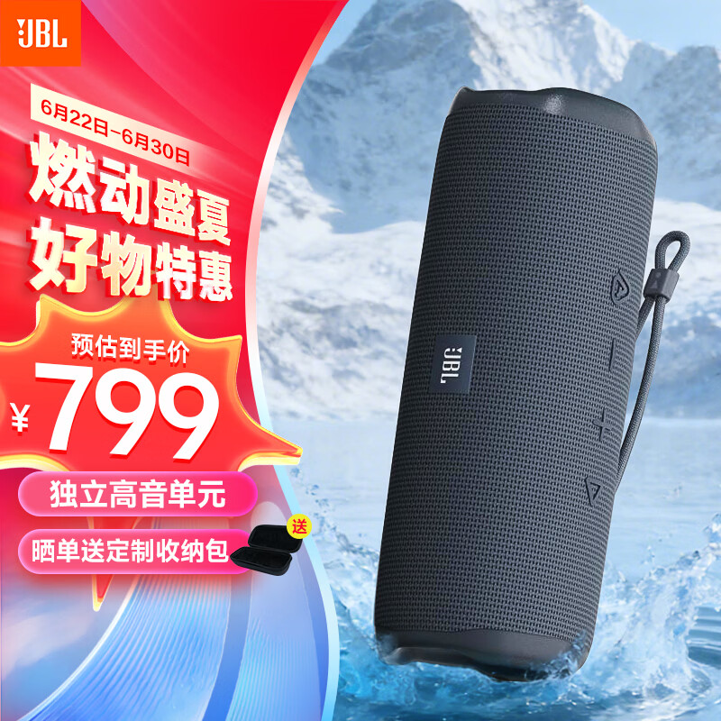 JBL FLIP ESSENTIAL 3 SE 蓝牙音响 户外便携音箱 登山骑行低音炮 电脑桌面音响 毕业礼物 26年新款