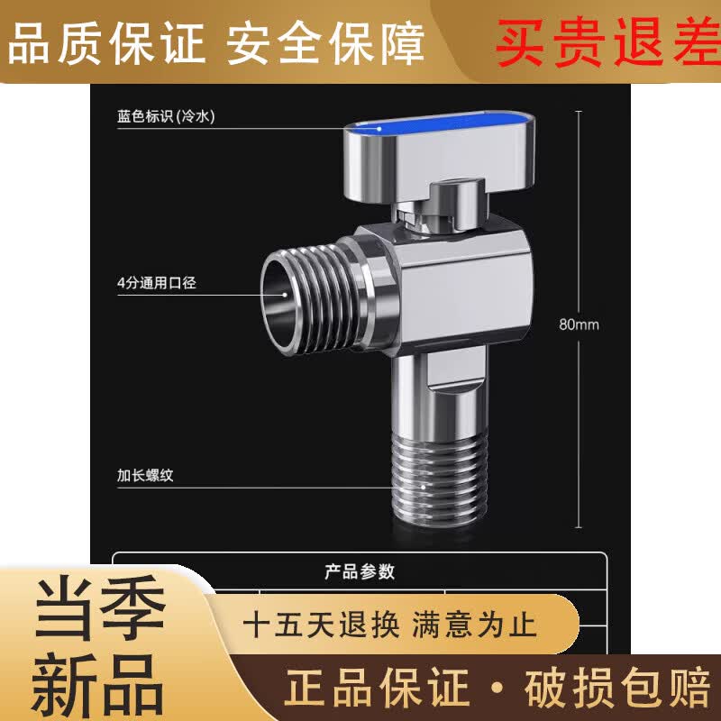 潜水艇（Submarine）球阀大流量燃气热水器水阀直通全开关阀铜角阀冷热水三角阀 1蓝标全开冷水球阀