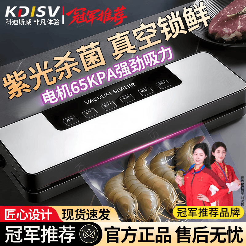 KDISV【世界冠军推荐】真空封口机家用商用干湿两用全自动抽真空包装机大功率食品抗菌保鲜机塑封机不挑 【银灰色】干湿两用 真空锁鲜-送100个袋子 