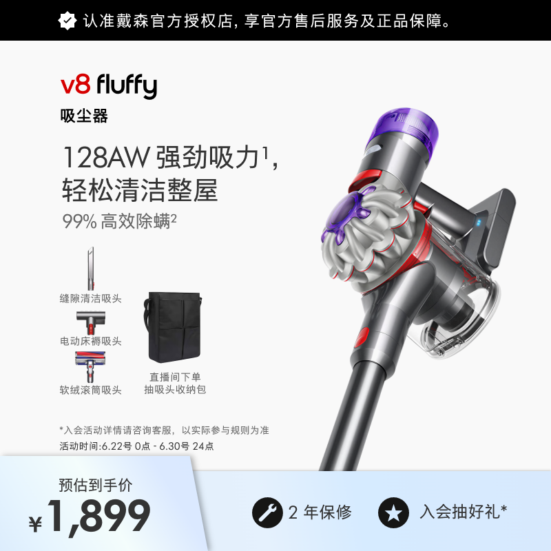 戴森（DYSON） V8无绳吸尘器 手持无线吸尘器 除螨 宠物 家庭适用