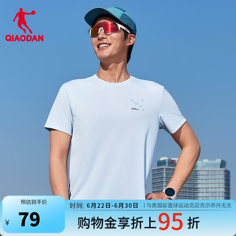 乔丹短袖男t恤夏季透气速干衣运动跑步T恤上衣QDBHS3262132 浅汐蓝 M