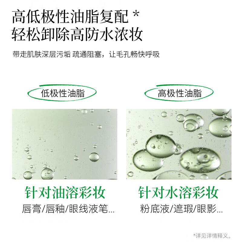 摇滚动物园牛油果眼唇卸温和不刺激卸妆液深层清洁不糊眼卸妆油 150ml 牛油果卸妆油