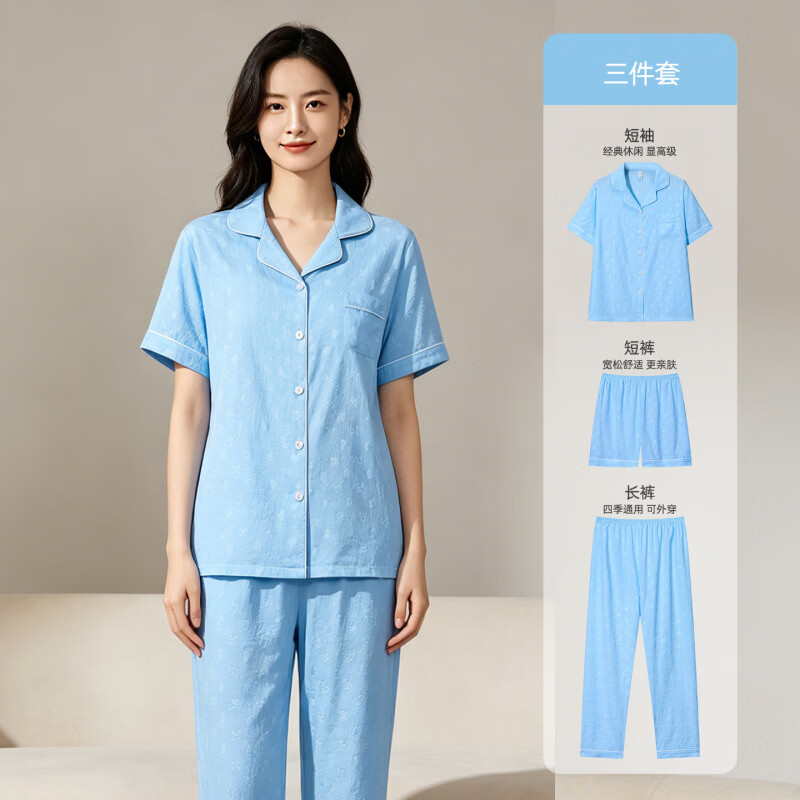 睡衣女士新款夏季云朵棉薄款套轻奢压花时尚宽松家居服休闲套装 冰爽浅蓝女3件套 L 建议90-120斤