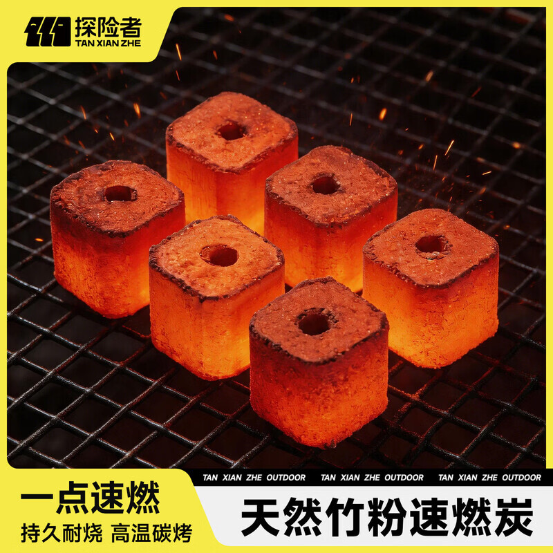 探险者（TAN XIAN ZHE）一次性速燃炭烧烤炉烧烤碳家用户外露营碳烤肉无烟果木炭高温耐烧 【速燃炭】方型竹炭-1箱（12块）