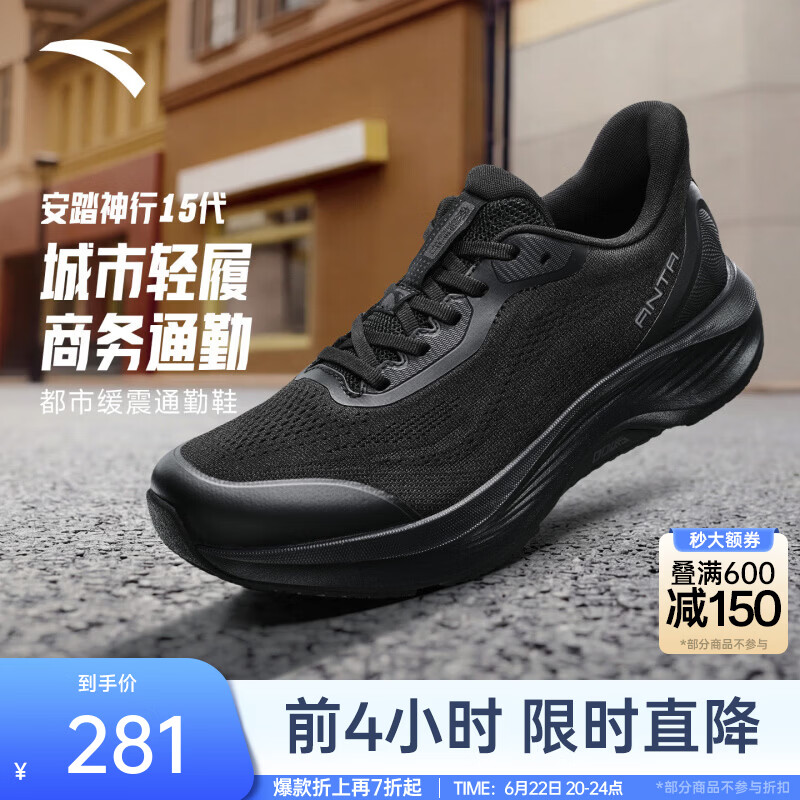 安踏（ANTA）神行15丨樊振东同款2026夏季网面透气减震运动鞋男跑鞋112627718 基础黑-1 40 (男7)