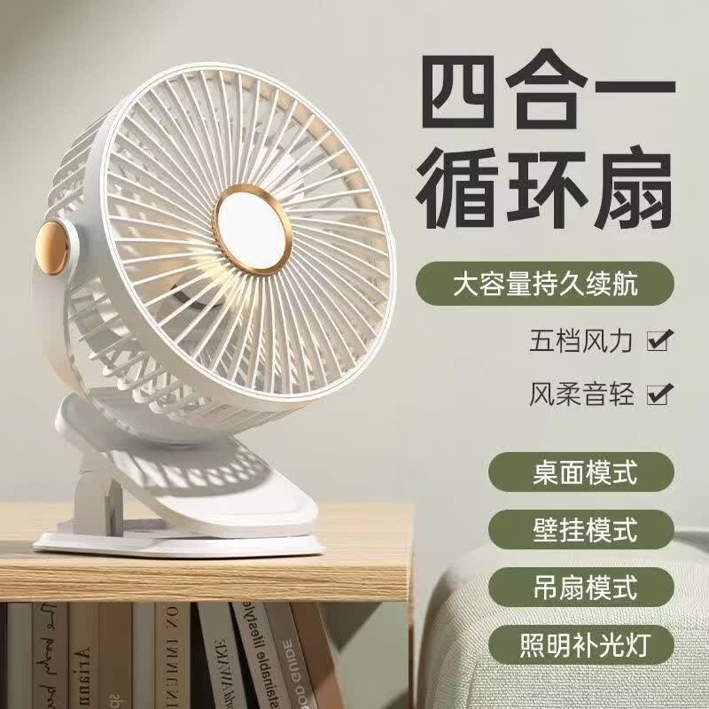 Kaooseen桌面usb风扇小型电风扇学生宿舍办公室工位寝室床头 1个【四合一多功能】