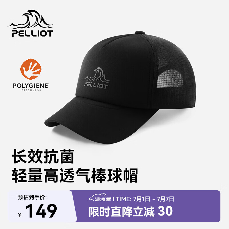 伯希和（Pelliot）户外棒球帽男春夏商务休闲帽登山运动轻量透气鸭舌帽166034068黑