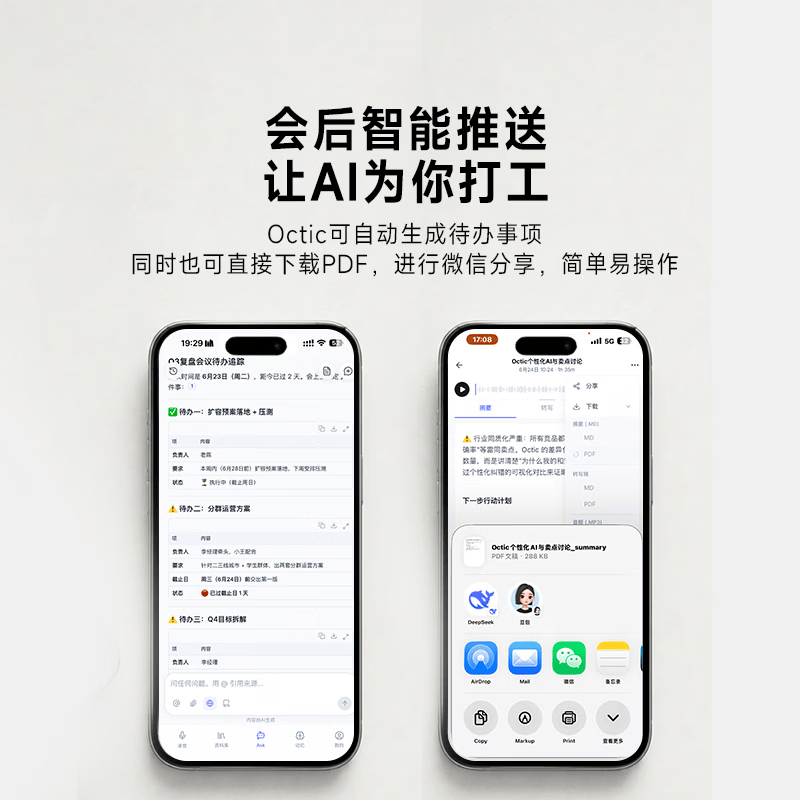 明略科技 MININGLAMP TECHNOLOGY 吴明辉团队自研Octic AI智能录音卡录音笔带龙虾 录音转文字降噪 便携专业录音设备会议纪要总结 黑色(标配橙色皮套)