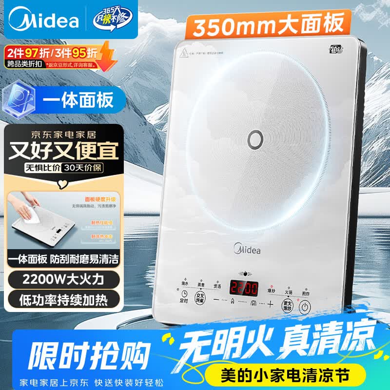 美的（Midea）【价低头部主播9折】家用电磁炉电陶炉电池炉2200W大功率猛火一体微晶面板爆炒炒菜MC-E22B60