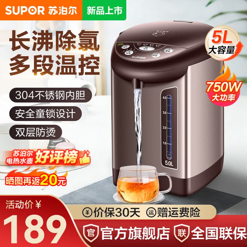 美菱自营电热水壶 79.9元，金灶旗舰店电热水壶 330元，苏泊尔旗舰店电热水壶 189元 - 86线报