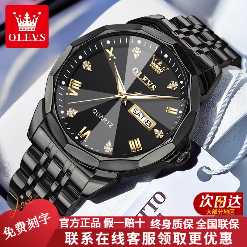 欧利时（OLEVS）瑞士男士手表2026新款十大名表高端石英表腕表送男友生日礼物 钢带全黑【终身质保】免费刻字