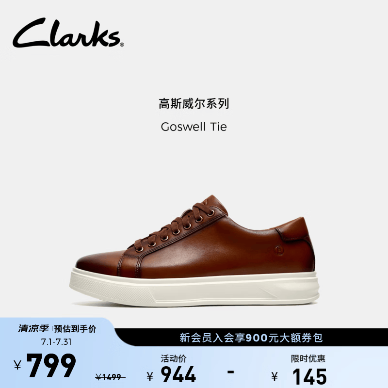 Clarks其乐Goswell Tie男鞋经典牛皮轻量舒适休闲百搭板鞋 棕色 261865617 43