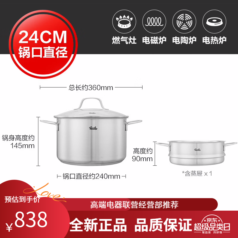 菲仕乐德国菲仕乐新家庭不锈钢蒸锅蒸屉套装燃气灶深汤锅蒸格家用小蒸笼 新家庭双柄汤锅玻璃盖+蒸屉 24cm