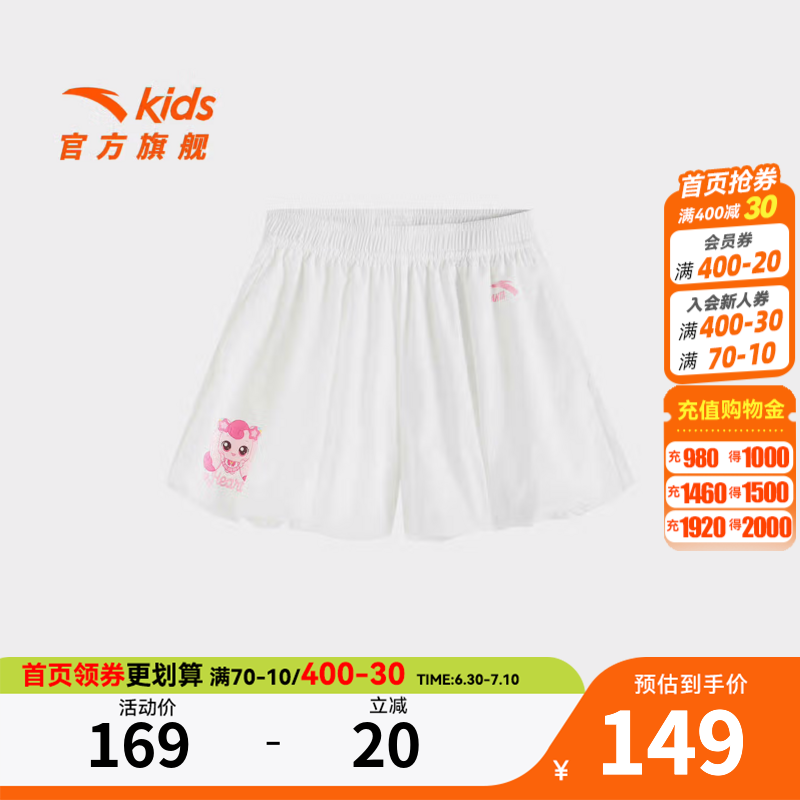 安踏儿童女小童短裤奇妙萌可联名IP2026新款透爽舒适女孩卡通可爱短裤 绵糖白-2 130