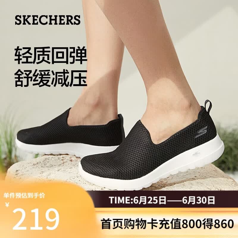 斯凯奇（Skechers）女士一脚蹬户外健步鞋舒适透气软底运动鞋跑步鞋15600