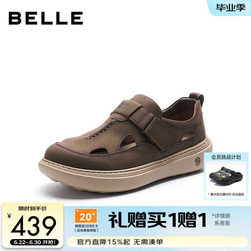 百丽镂空透气休闲鞋男2026新款夏季轻便厚底舒适户外凉鞋A2456BM6 卡其色 41