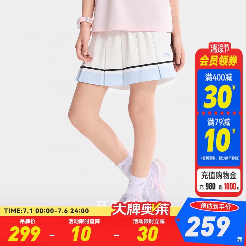 安踏儿童半身裙女大童百褶裙26年夏季新款潮流舒适凉感短裙 柳絮白-1 150 cm